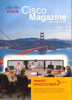 Журнал Cisco Magazine 1 2007, 51-137, Баград.рф